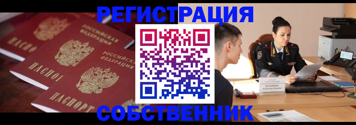 пропишу в квартире в Тынде