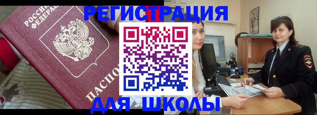 прописка в квартире в Тынде